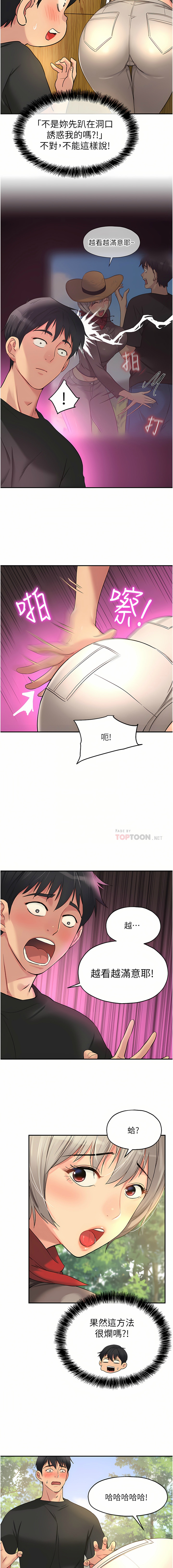 [韩漫] 洞洞杂货铺/Glory Hole Shop 1-113 [连载中][中文] - Page 218