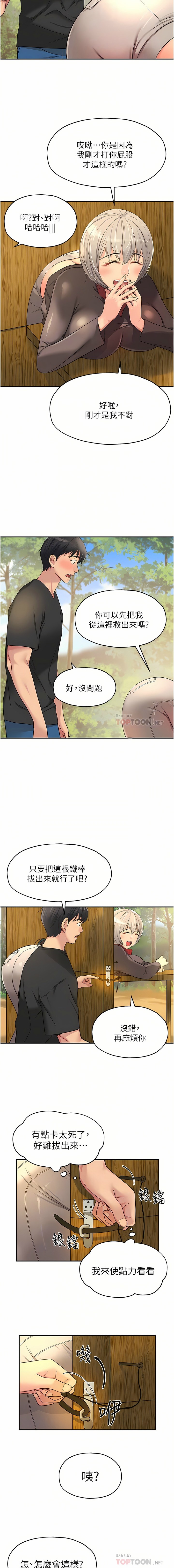 [韩漫] 洞洞杂货铺/Glory Hole Shop 1-113 [连载中][中文] - Page 219
