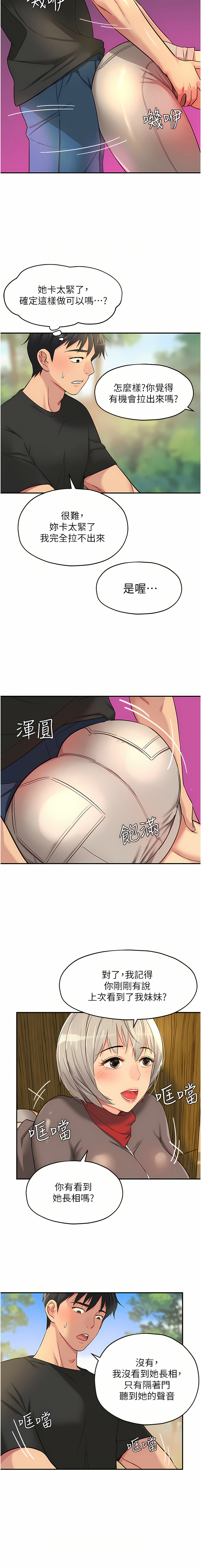 [韩漫] 洞洞杂货铺/Glory Hole Shop 1-113 [连载中][中文] - Page 222