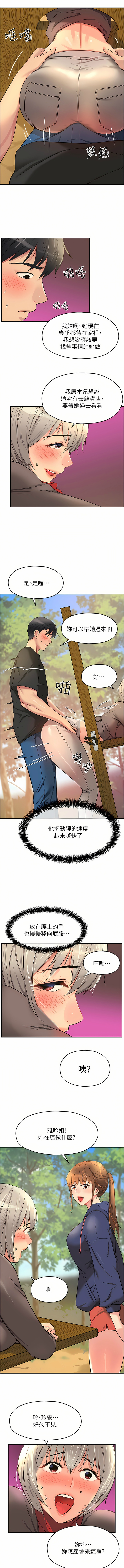 [韩漫] 洞洞杂货铺/Glory Hole Shop 1-113 [连载中][中文] - Page 224