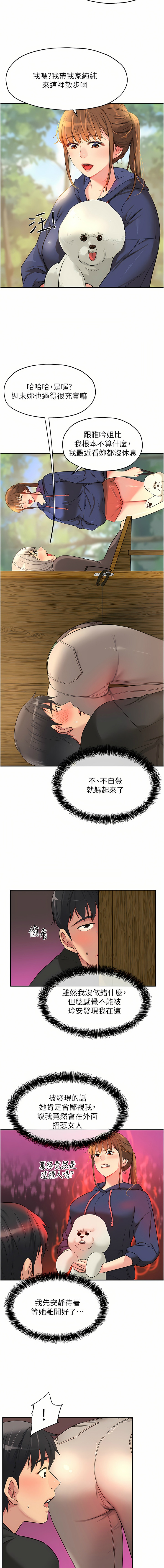 [韩漫] 洞洞杂货铺/Glory Hole Shop 1-113 [连载中][中文] - Page 225