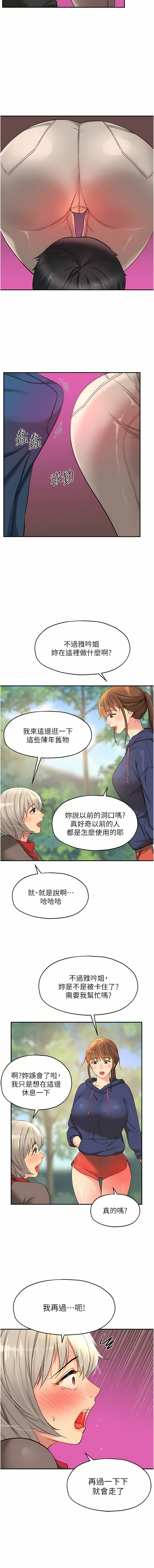 [韩漫] 洞洞杂货铺/Glory Hole Shop 1-113 [连载中][中文] - Page 226