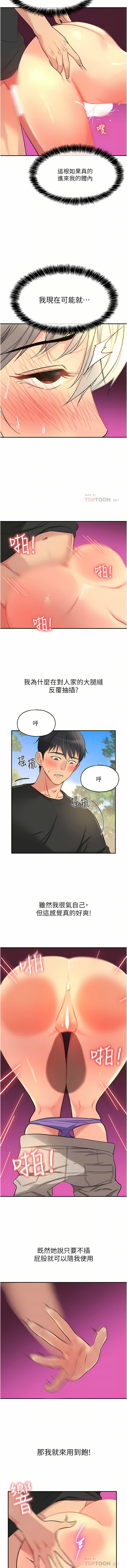 [韩漫] 洞洞杂货铺/Glory Hole Shop 1-113 [连载中][中文] - Page 235