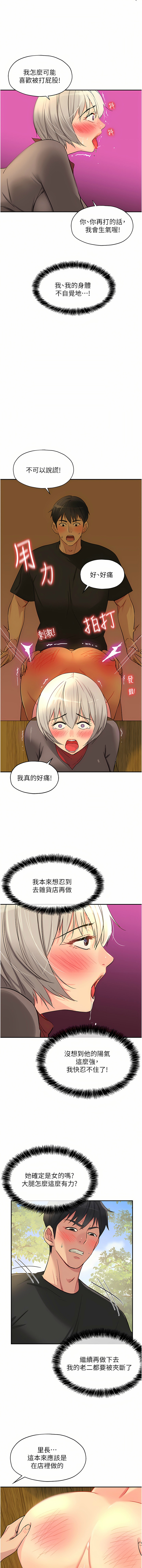 [韩漫] 洞洞杂货铺/Glory Hole Shop 1-113 [连载中][中文] - Page 237
