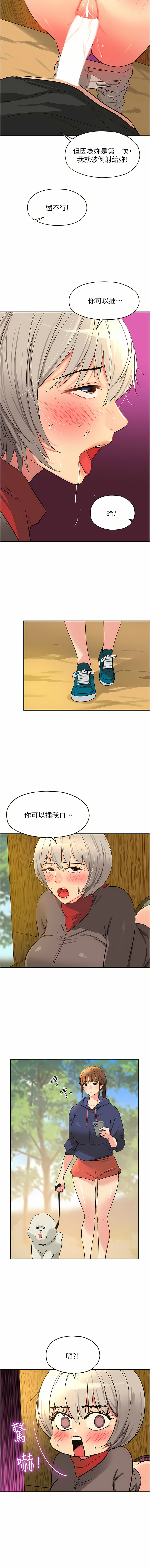 [韩漫] 洞洞杂货铺/Glory Hole Shop 1-113 [连载中][中文] - Page 238