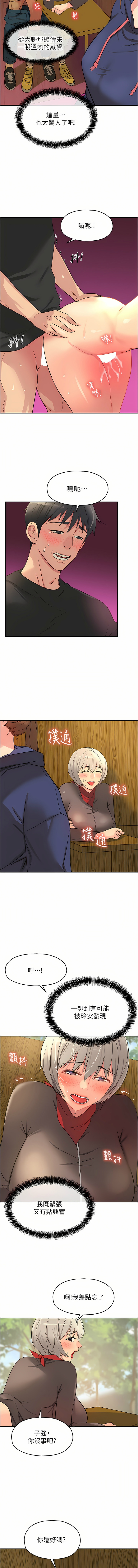 [韩漫] 洞洞杂货铺/Glory Hole Shop 1-113 [连载中][中文] - Page 240