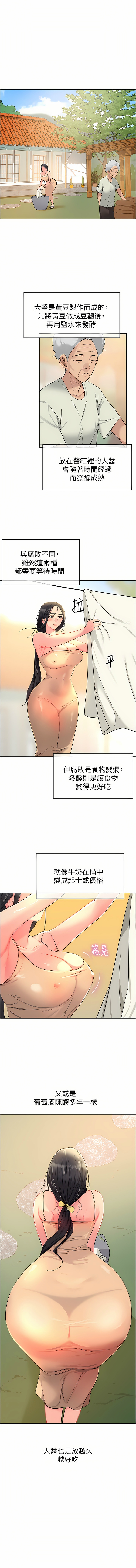 [韩漫] 洞洞杂货铺/Glory Hole Shop 1-113 [连载中][中文] - Page 244