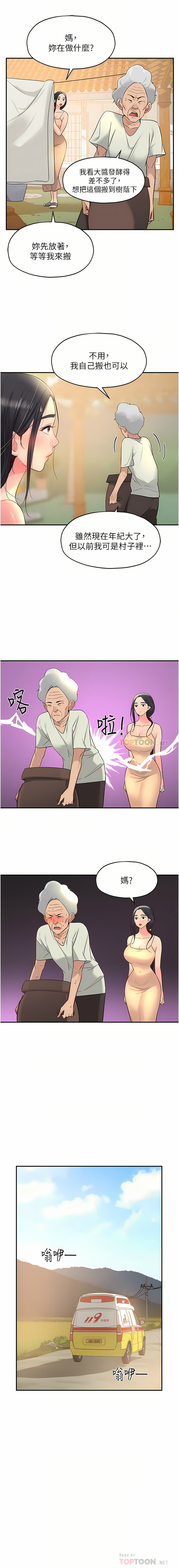 [韩漫] 洞洞杂货铺/Glory Hole Shop 1-113 [连载中][中文] - Page 245