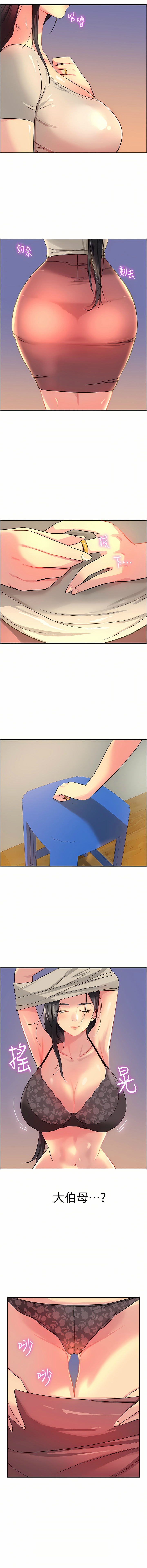 [韩漫] 洞洞杂货铺/Glory Hole Shop 1-113 [连载中][中文] - Page 258