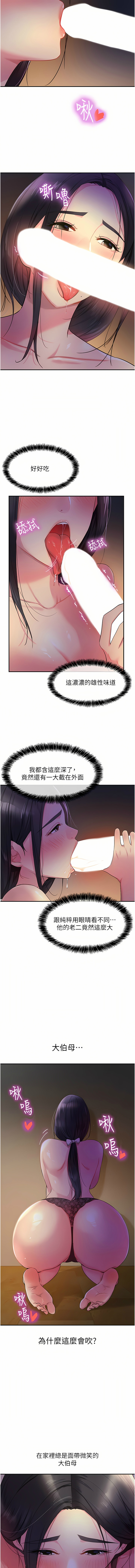 [韩漫] 洞洞杂货铺/Glory Hole Shop 1-113 [连载中][中文] - Page 267