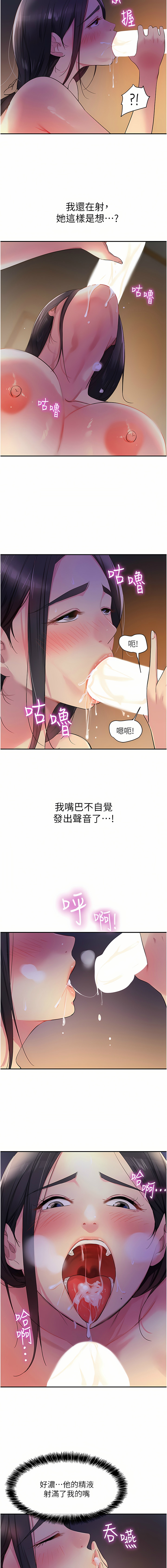 [韩漫] 洞洞杂货铺/Glory Hole Shop 1-113 [连载中][中文] - Page 269