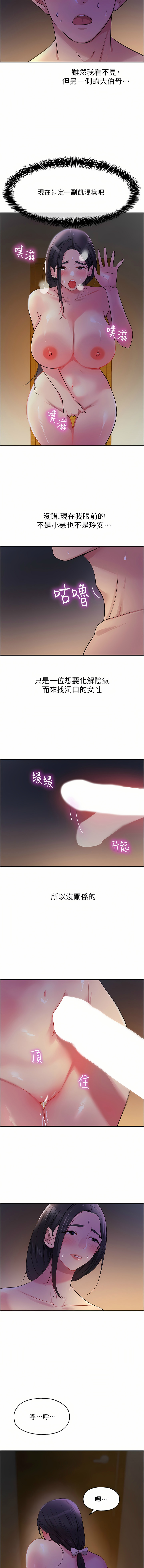 [韩漫] 洞洞杂货铺/Glory Hole Shop 1-113 [连载中][中文] - Page 271