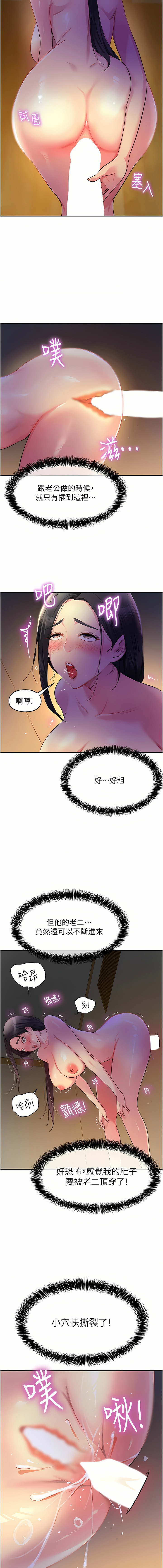 [韩漫] 洞洞杂货铺/Glory Hole Shop 1-113 [连载中][中文] - Page 272