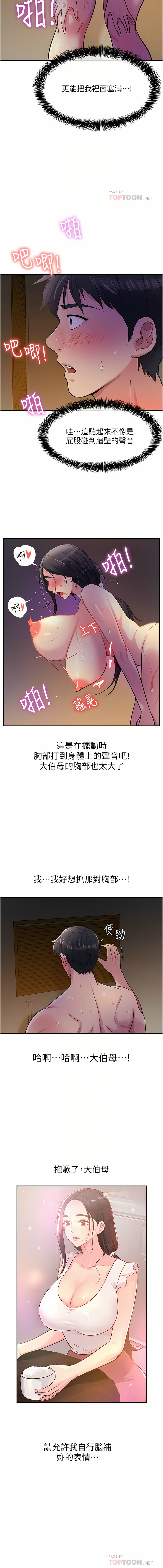 [韩漫] 洞洞杂货铺/Glory Hole Shop 1-113 [连载中][中文] - Page 278
