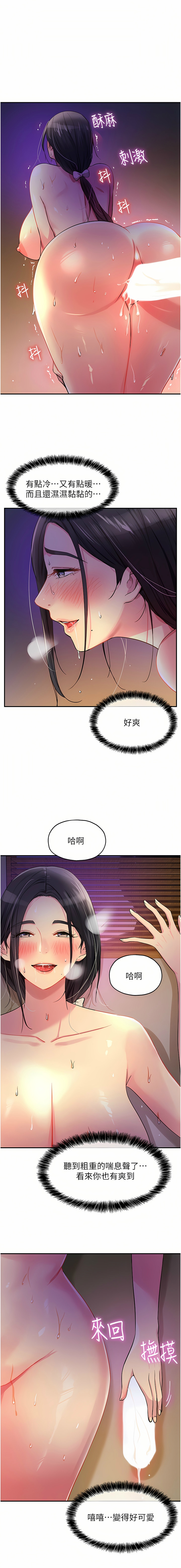 [韩漫] 洞洞杂货铺/Glory Hole Shop 1-113 [连载中][中文] - Page 281