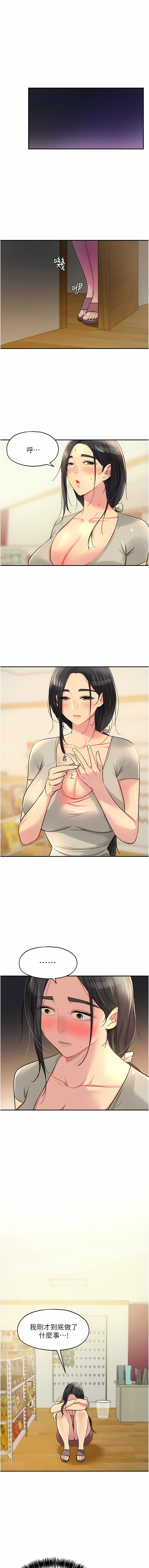 [韩漫] 洞洞杂货铺/Glory Hole Shop 1-113 [连载中][中文] - Page 282