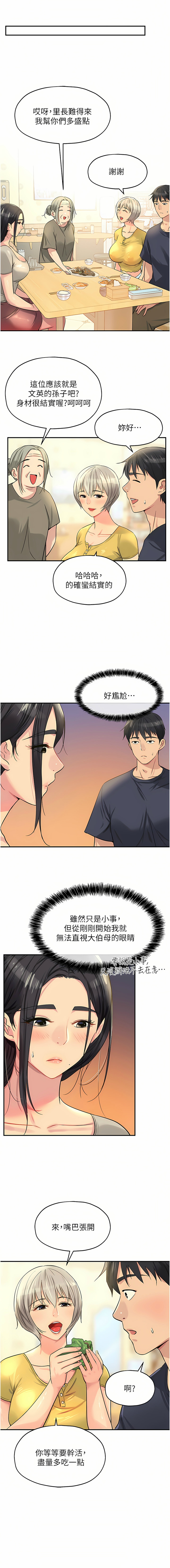 [韩漫] 洞洞杂货铺/Glory Hole Shop 1-113 [连载中][中文] - Page 287