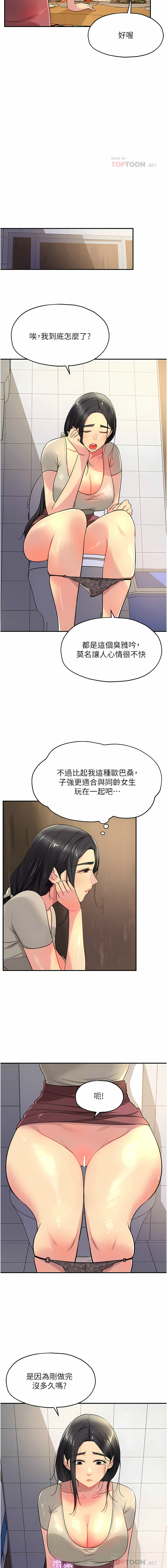 [韩漫] 洞洞杂货铺/Glory Hole Shop 1-113 [连载中][中文] - Page 292