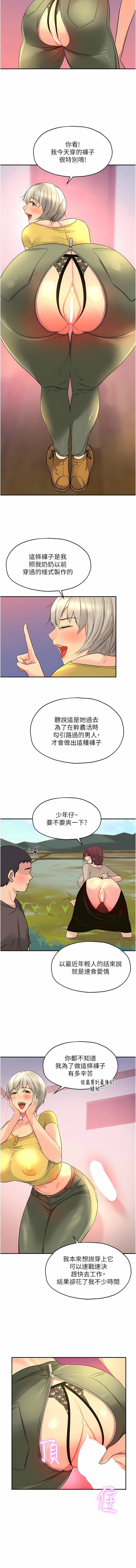 [韩漫] 洞洞杂货铺/Glory Hole Shop 1-113 [连载中][中文] - Page 299
