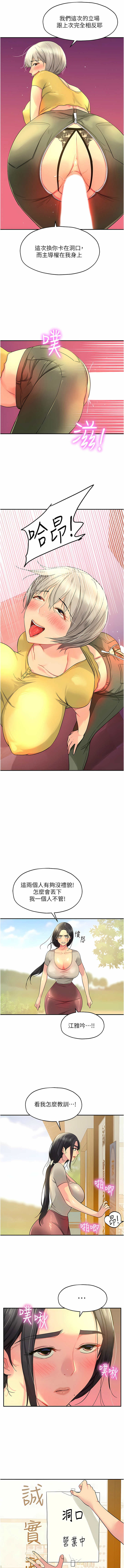 [韩漫] 洞洞杂货铺/Glory Hole Shop 1-113 [连载中][中文] - Page 300