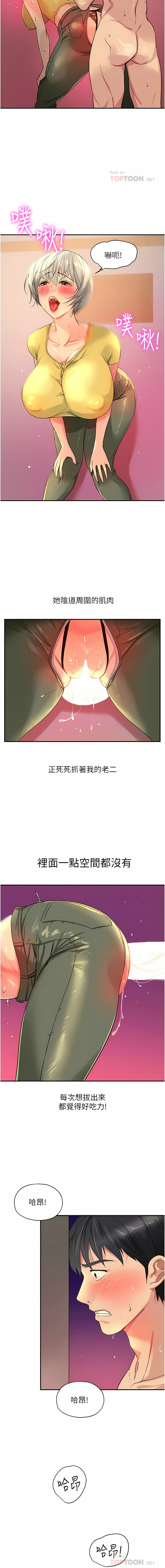 [韩漫] 洞洞杂货铺/Glory Hole Shop 1-113 [连载中][中文] - Page 305