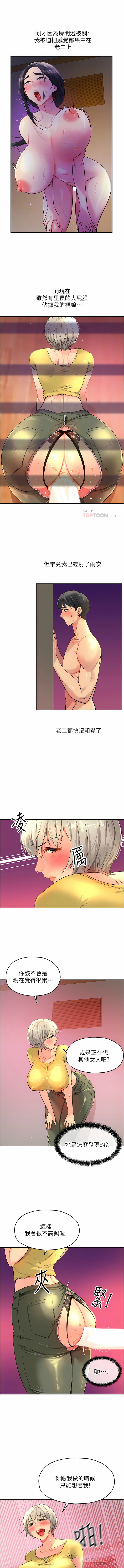 [韩漫] 洞洞杂货铺/Glory Hole Shop 1-113 [连载中][中文] - Page 307