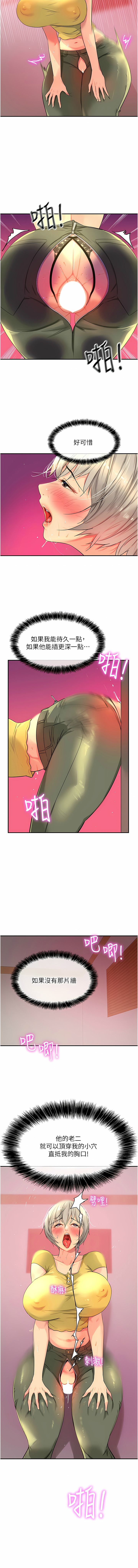 [韩漫] 洞洞杂货铺/Glory Hole Shop 1-113 [连载中][中文] - Page 308