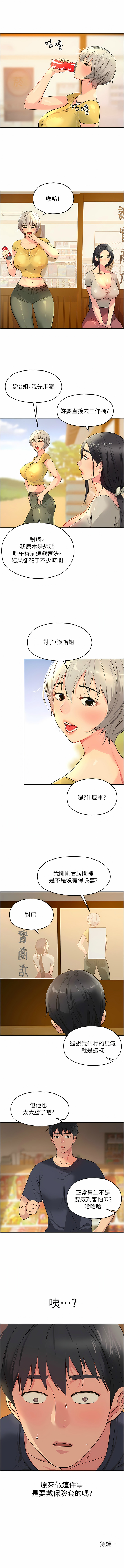 [韩漫] 洞洞杂货铺/Glory Hole Shop 1-113 [连载中][中文] - Page 313