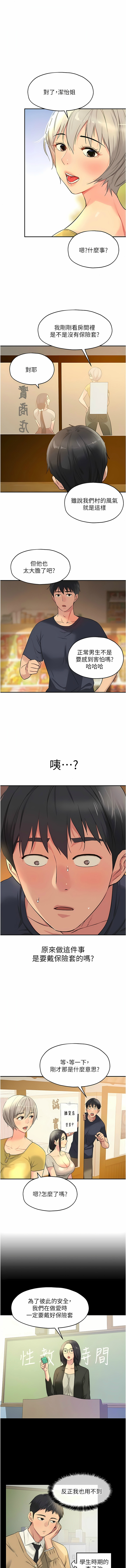 [韩漫] 洞洞杂货铺/Glory Hole Shop 1-113 [连载中][中文] - Page 315