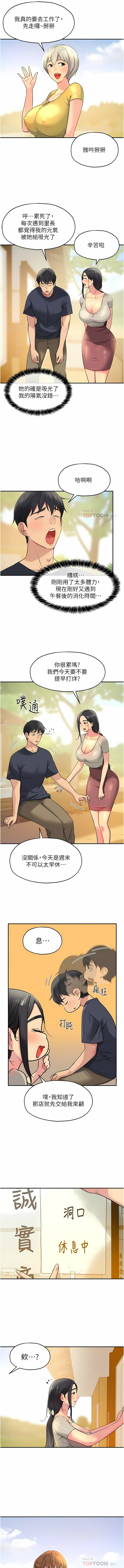 [韩漫] 洞洞杂货铺/Glory Hole Shop 1-113 [连载中][中文] - Page 318