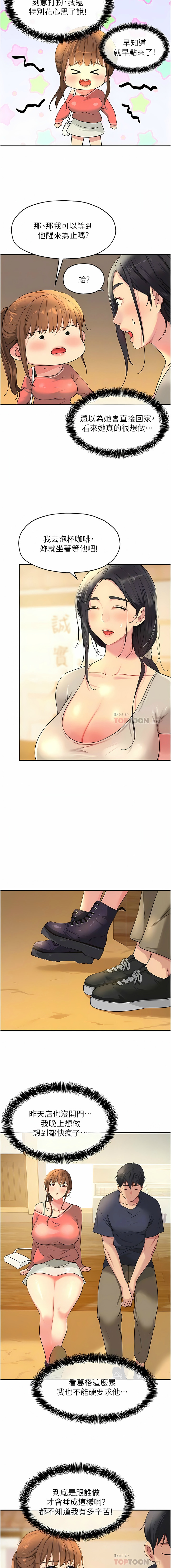 [韩漫] 洞洞杂货铺/Glory Hole Shop 1-113 [连载中][中文] - Page 320