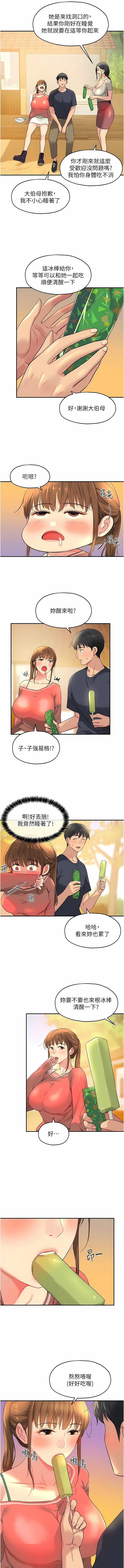 [韩漫] 洞洞杂货铺/Glory Hole Shop 1-113 [连载中][中文] - Page 323