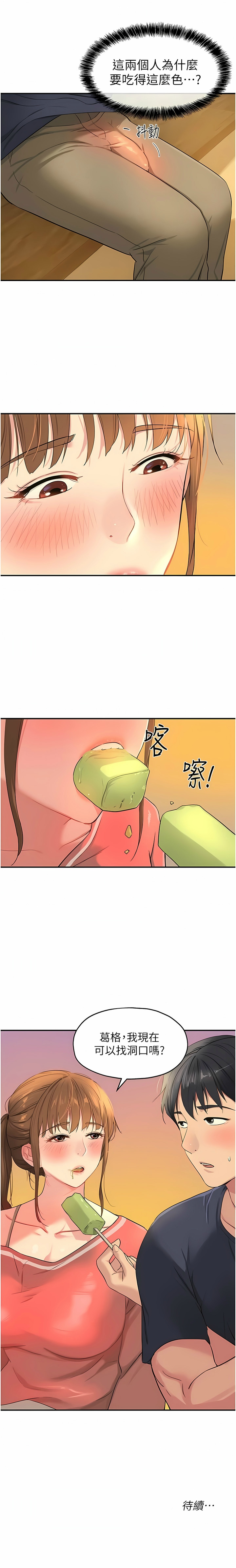 [韩漫] 洞洞杂货铺/Glory Hole Shop 1-113 [连载中][中文] - Page 325