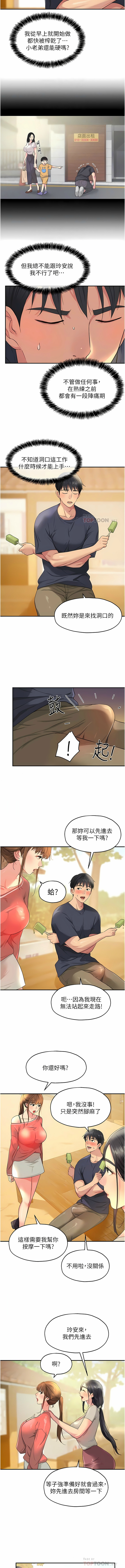 [韩漫] 洞洞杂货铺/Glory Hole Shop 1-113 [连载中][中文] - Page 327