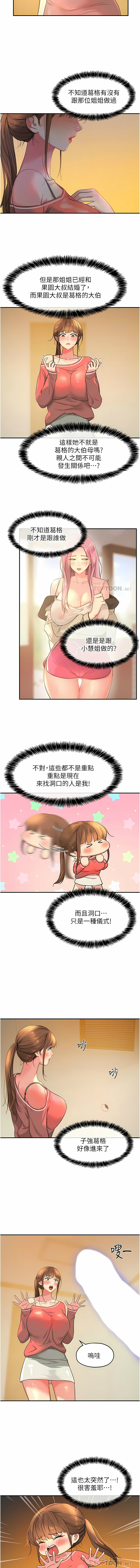 [韩漫] 洞洞杂货铺/Glory Hole Shop 1-113 [连载中][中文] - Page 329