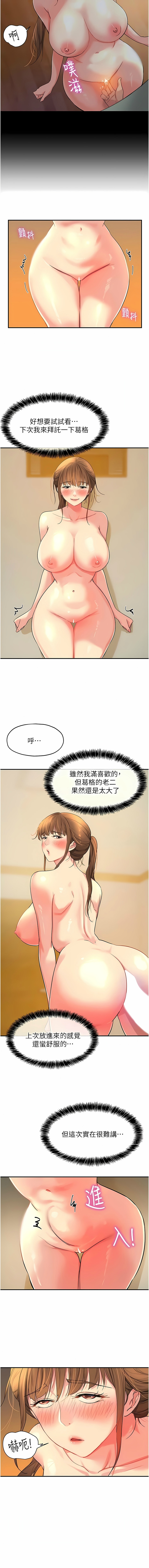 [韩漫] 洞洞杂货铺/Glory Hole Shop 1-113 [连载中][中文] - Page 334
