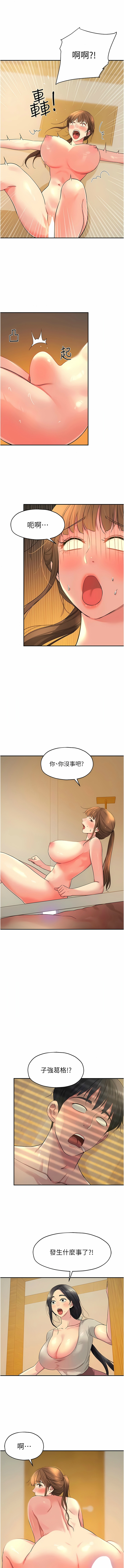 [韩漫] 洞洞杂货铺/Glory Hole Shop 1-113 [连载中][中文] - Page 337