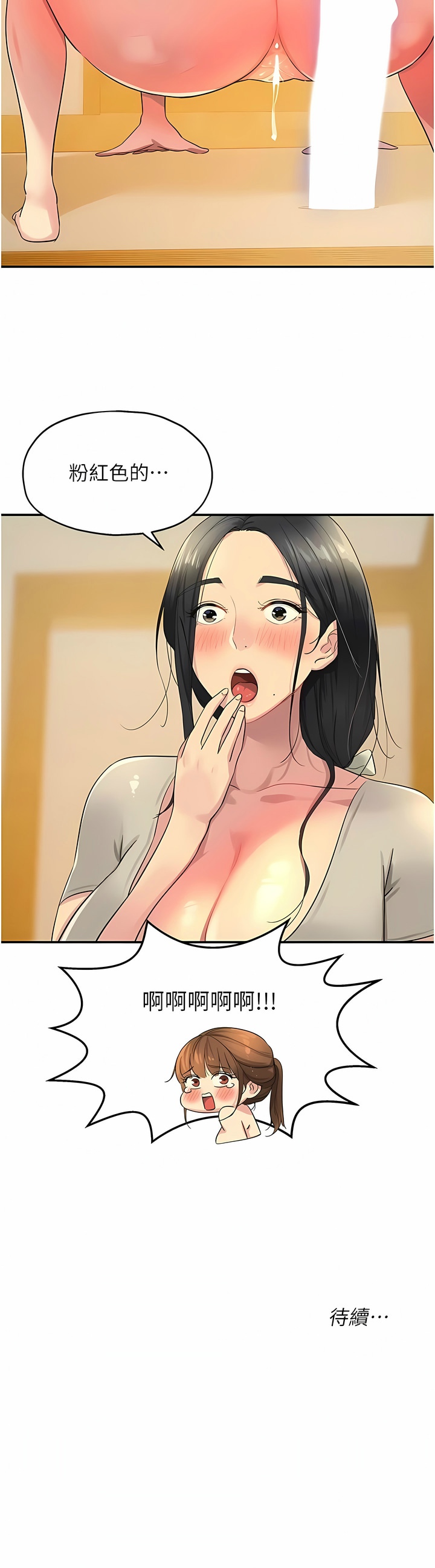 [韩漫] 洞洞杂货铺/Glory Hole Shop 1-113 [连载中][中文] - Page 338