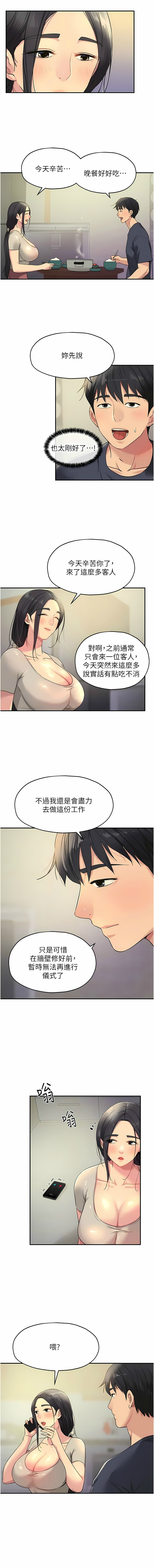 [韩漫] 洞洞杂货铺/Glory Hole Shop 1-113 [连载中][中文] - Page 343