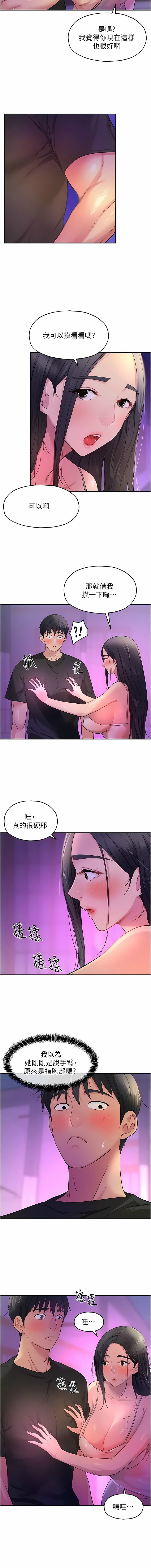 [韩漫] 洞洞杂货铺/Glory Hole Shop 1-113 [连载中][中文] - Page 348