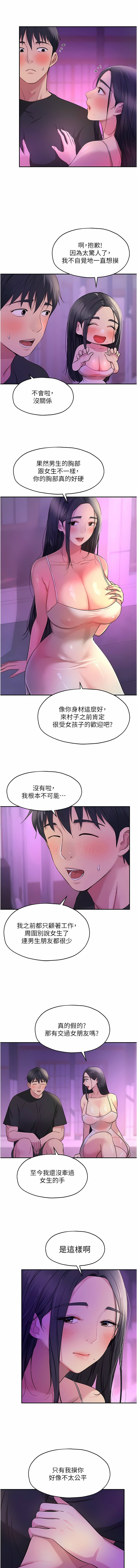 [韩漫] 洞洞杂货铺/Glory Hole Shop 1-113 [连载中][中文] - Page 349