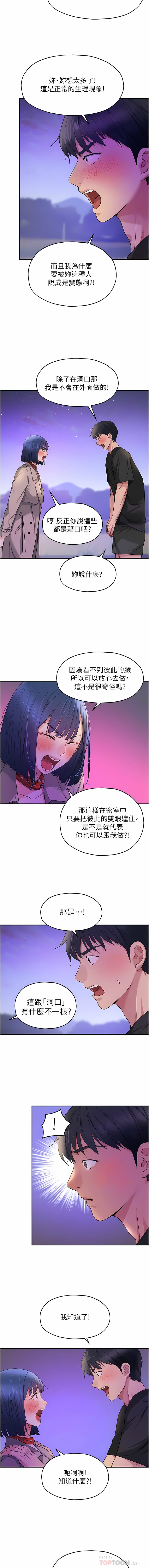 [韩漫] 洞洞杂货铺/Glory Hole Shop 1-113 [连载中][中文] - Page 356
