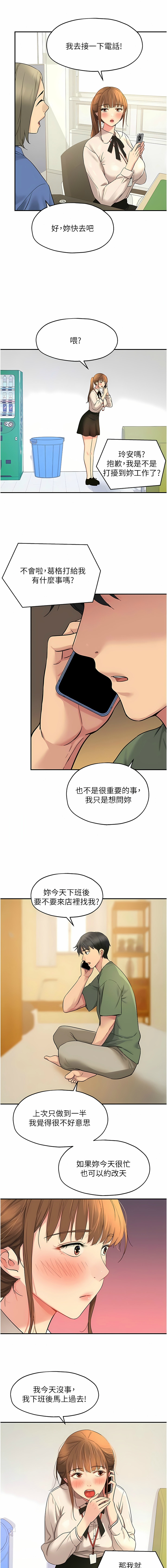 [韩漫] 洞洞杂货铺/Glory Hole Shop 1-113 [连载中][中文] - Page 359