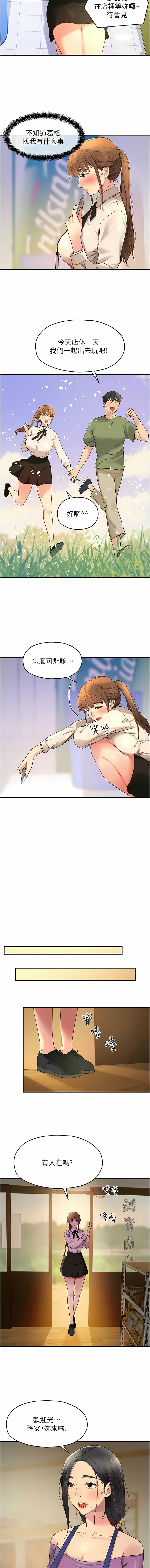 [韩漫] 洞洞杂货铺/Glory Hole Shop 1-113 [连载中][中文] - Page 360