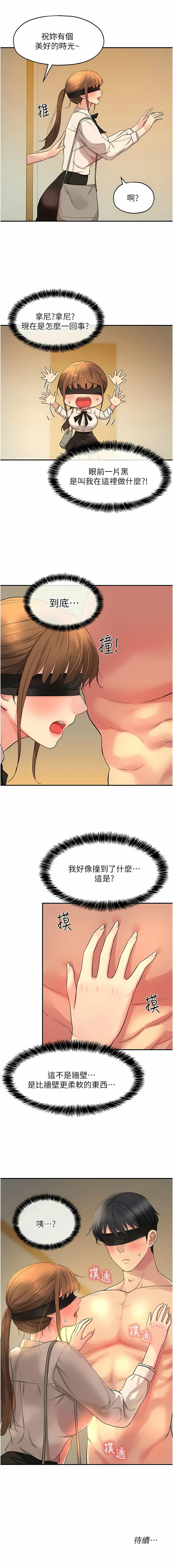 [韩漫] 洞洞杂货铺/Glory Hole Shop 1-113 [连载中][中文] - Page 362