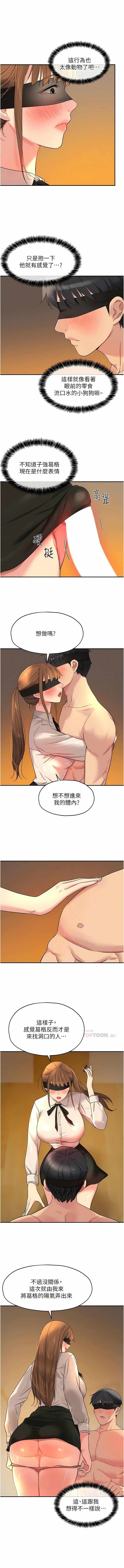 [韩漫] 洞洞杂货铺/Glory Hole Shop 1-113 [连载中][中文] - Page 366