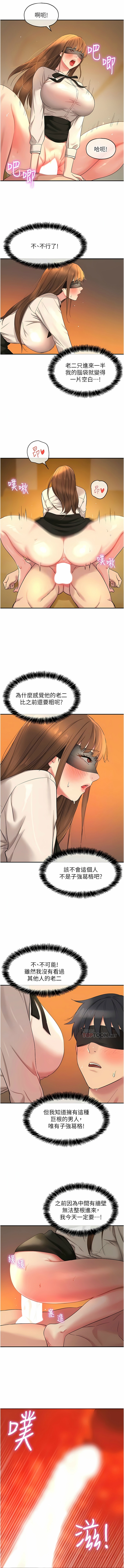 [韩漫] 洞洞杂货铺/Glory Hole Shop 1-113 [连载中][中文] - Page 368