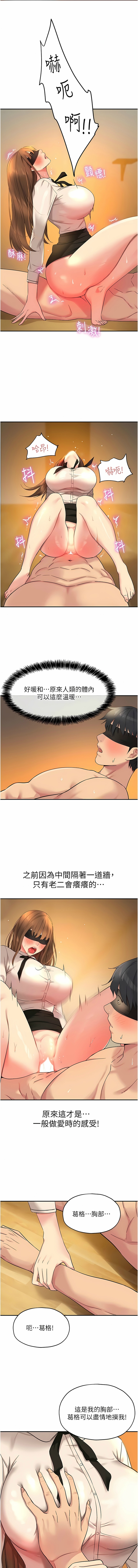 [韩漫] 洞洞杂货铺/Glory Hole Shop 1-113 [连载中][中文] - Page 369