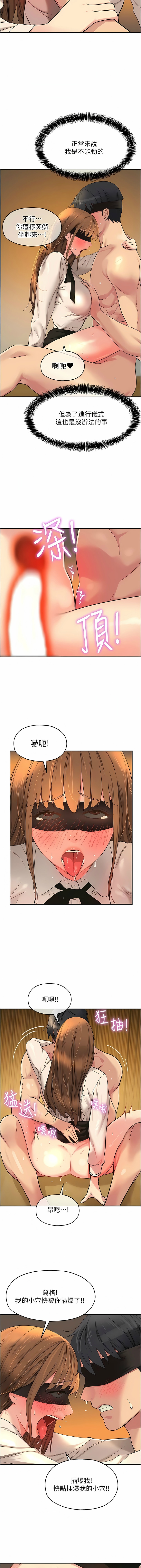 [韩漫] 洞洞杂货铺/Glory Hole Shop 1-113 [连载中][中文] - Page 370