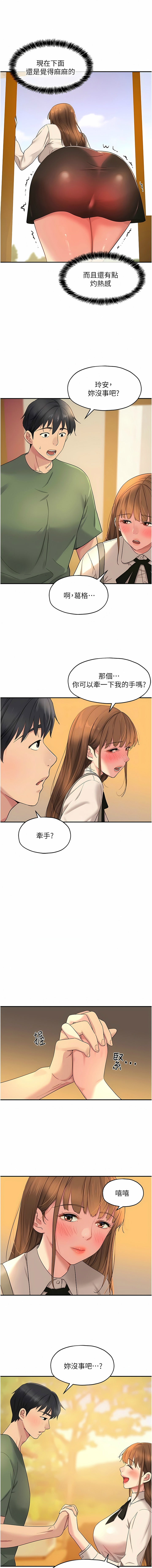 [韩漫] 洞洞杂货铺/Glory Hole Shop 1-113 [连载中][中文] - Page 376
